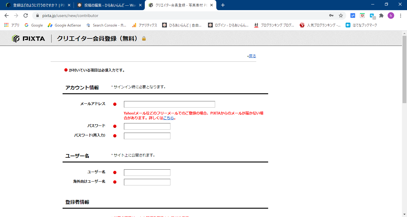 にクリエイター登録してみた 登録するまでの流れを紹介 ひろあいらんど